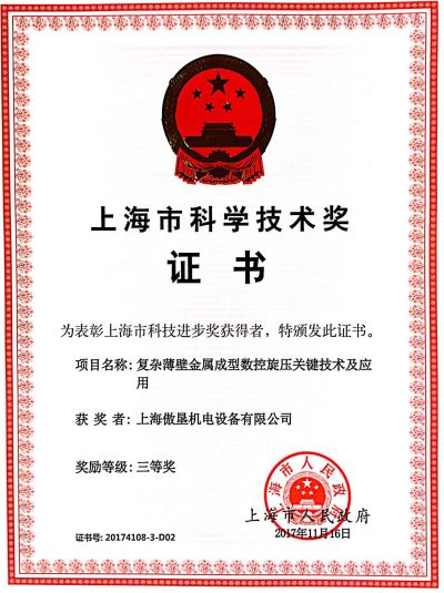 award certificate